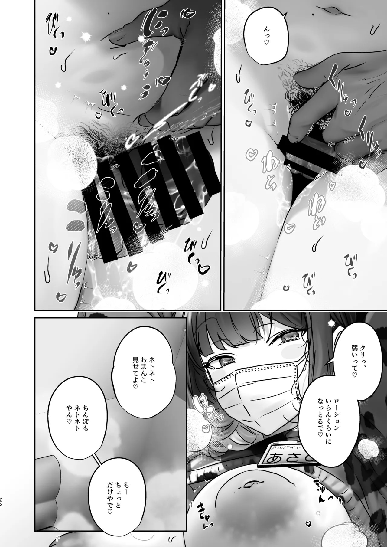 Page 22