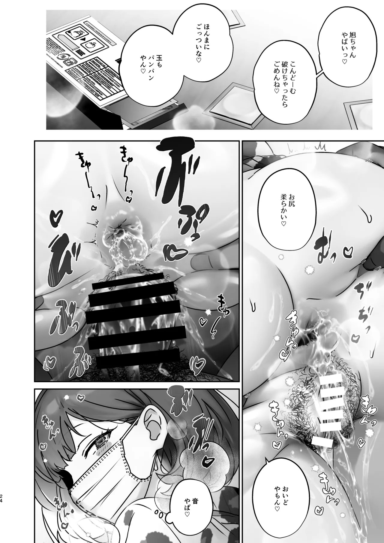 Page 24