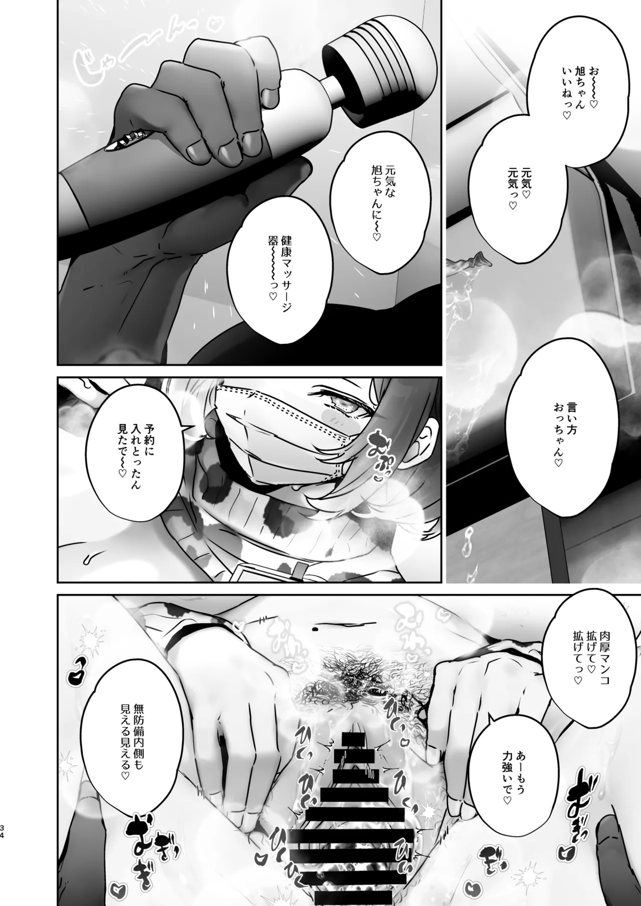Page 34