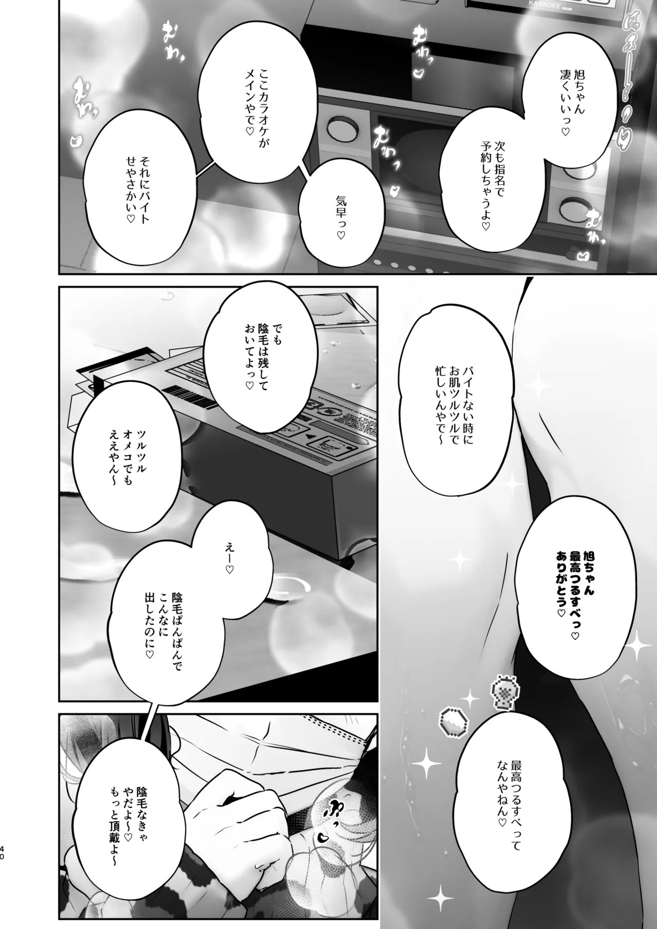 Page 40