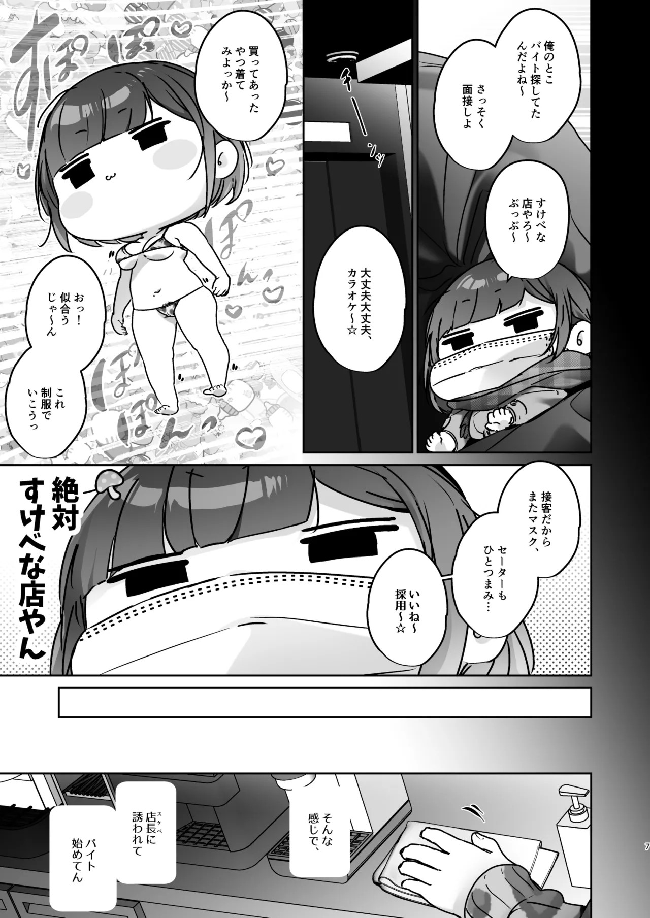 Page 7