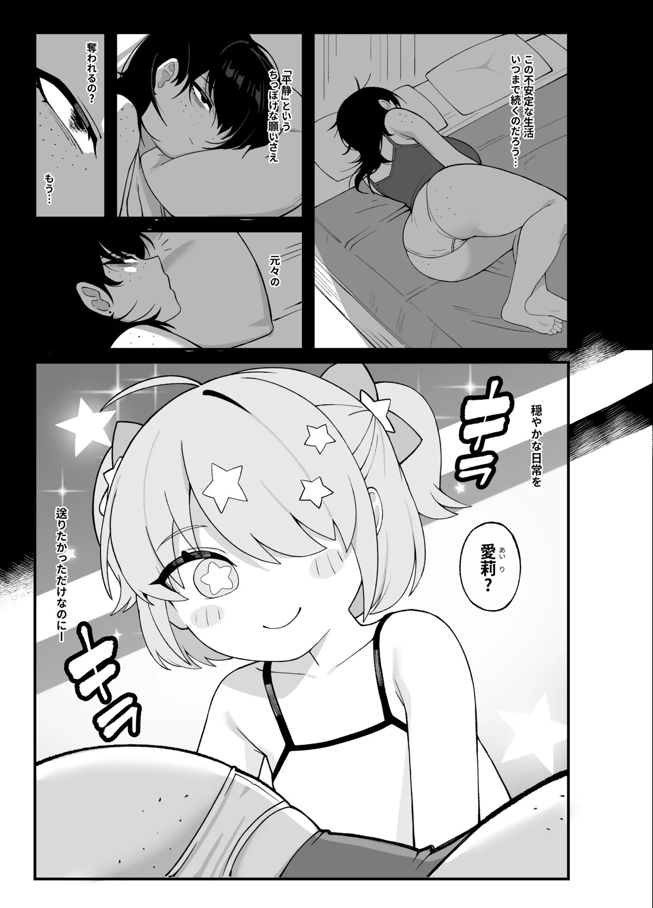 Page 54