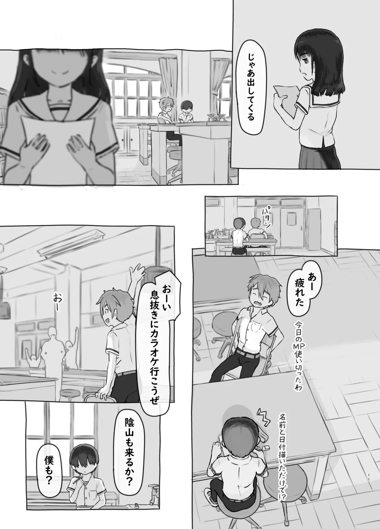 Page 11