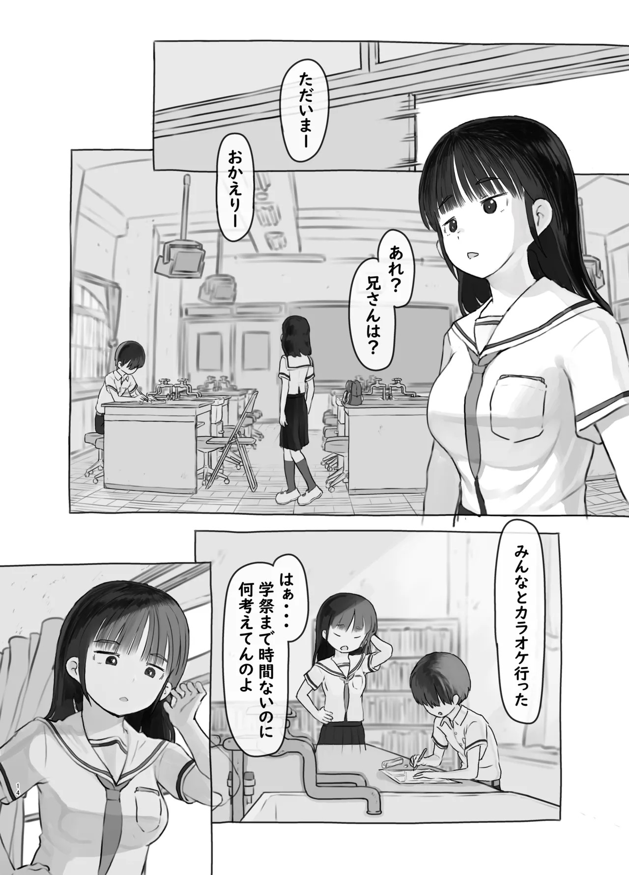 Page 14