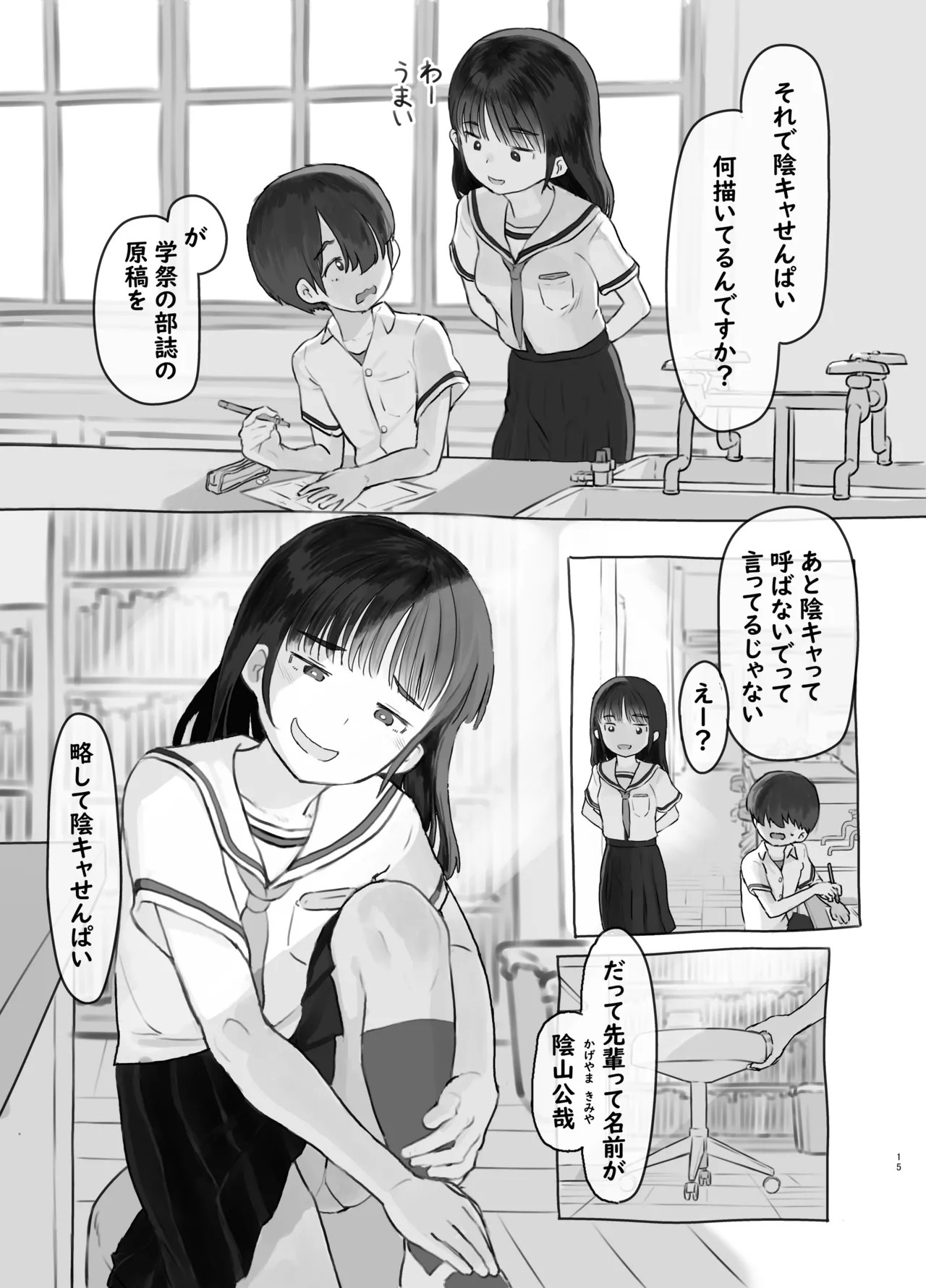 Page 15