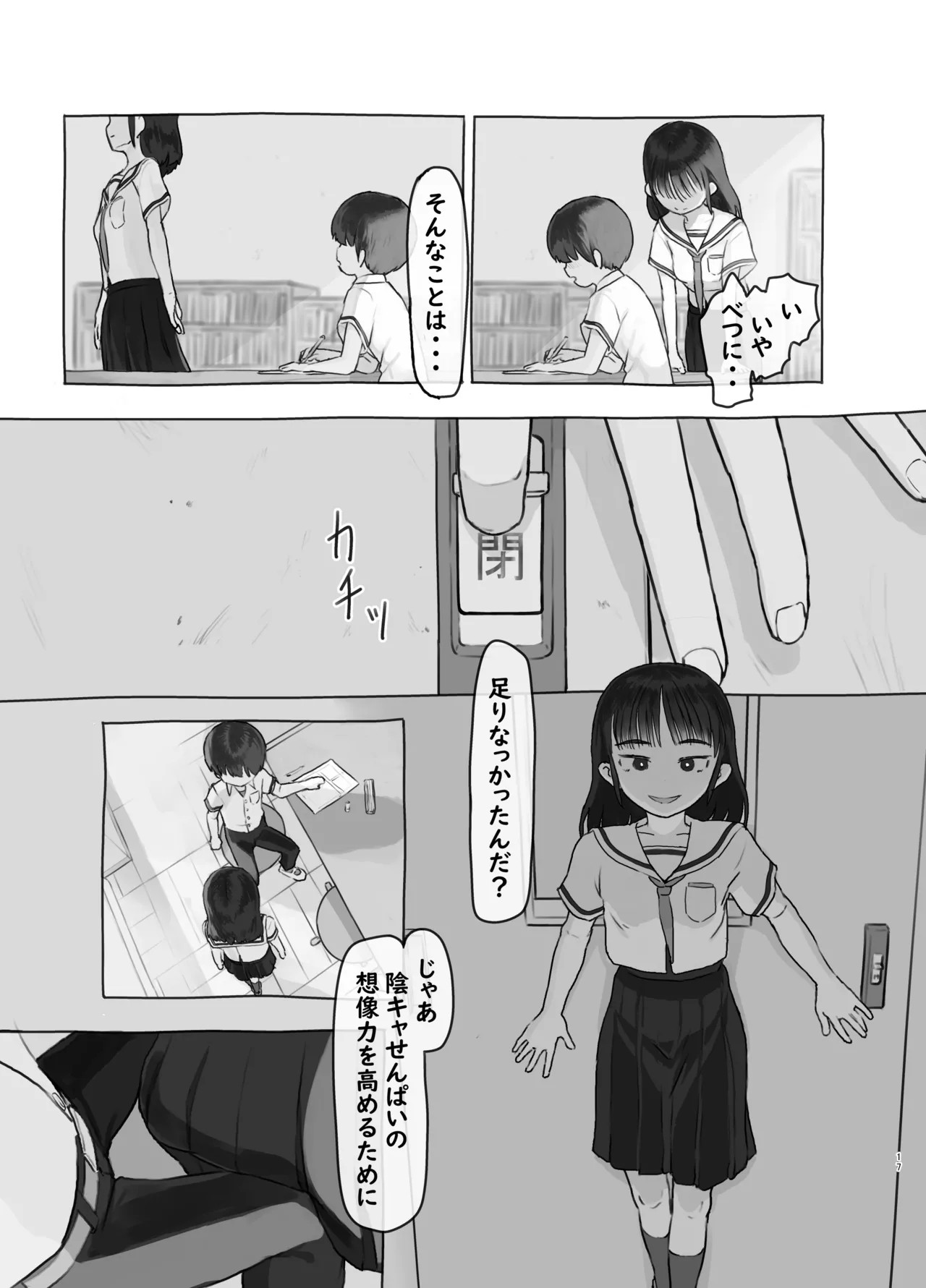 Page 17