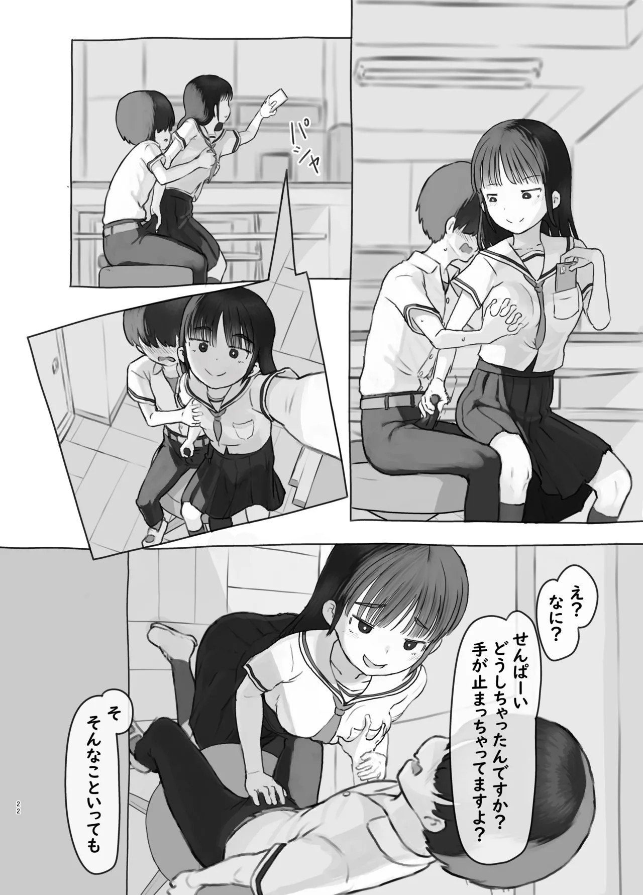 Page 22