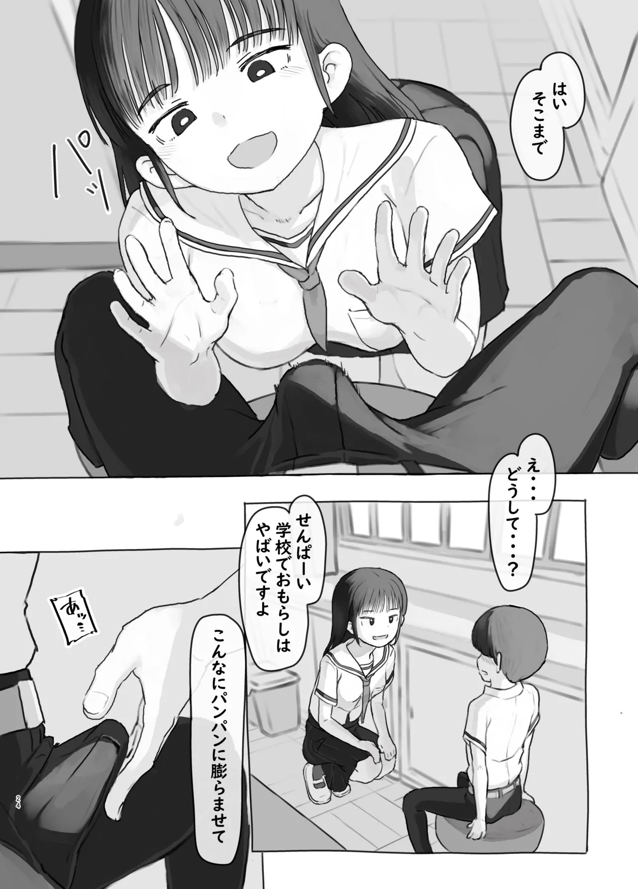 Page 24