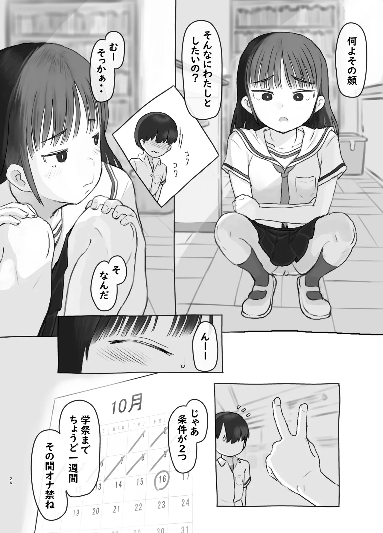 Page 26