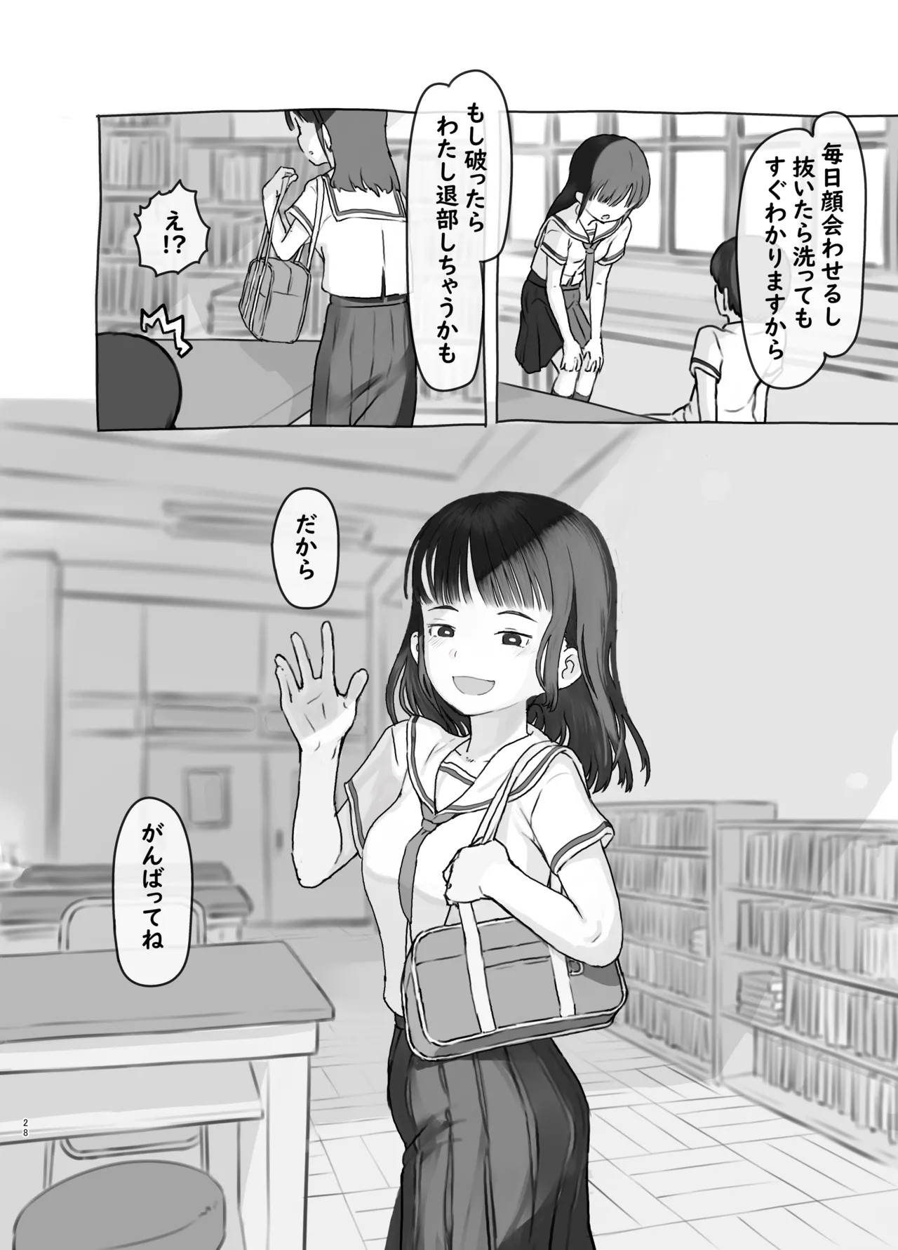 Page 28