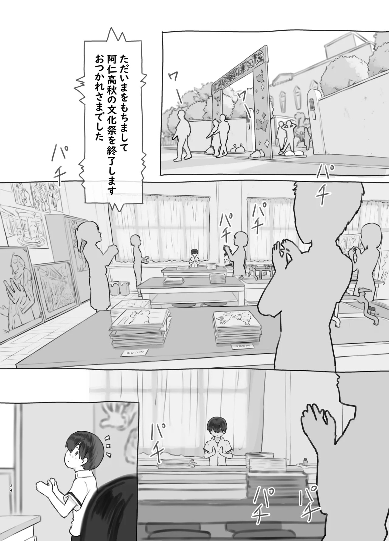 Page 34