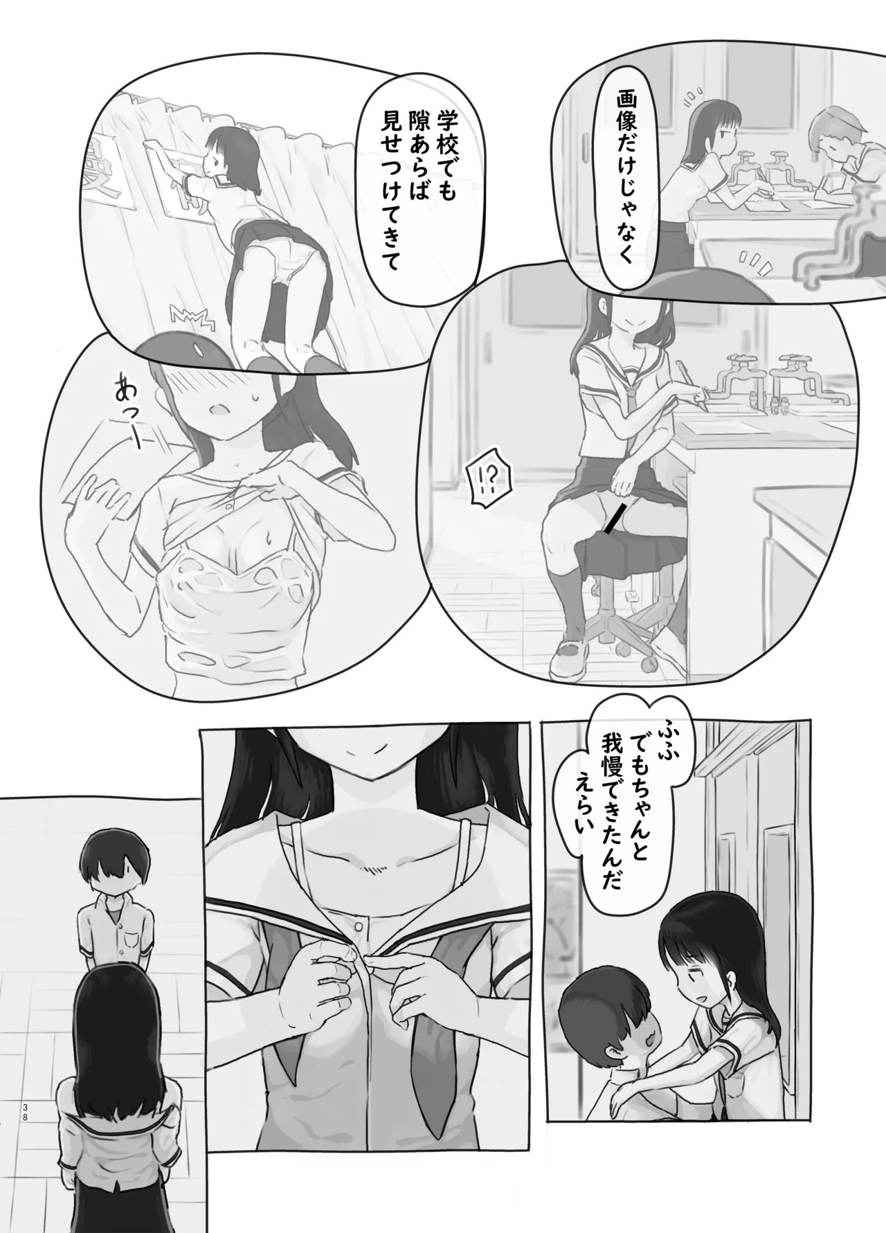 Page 38