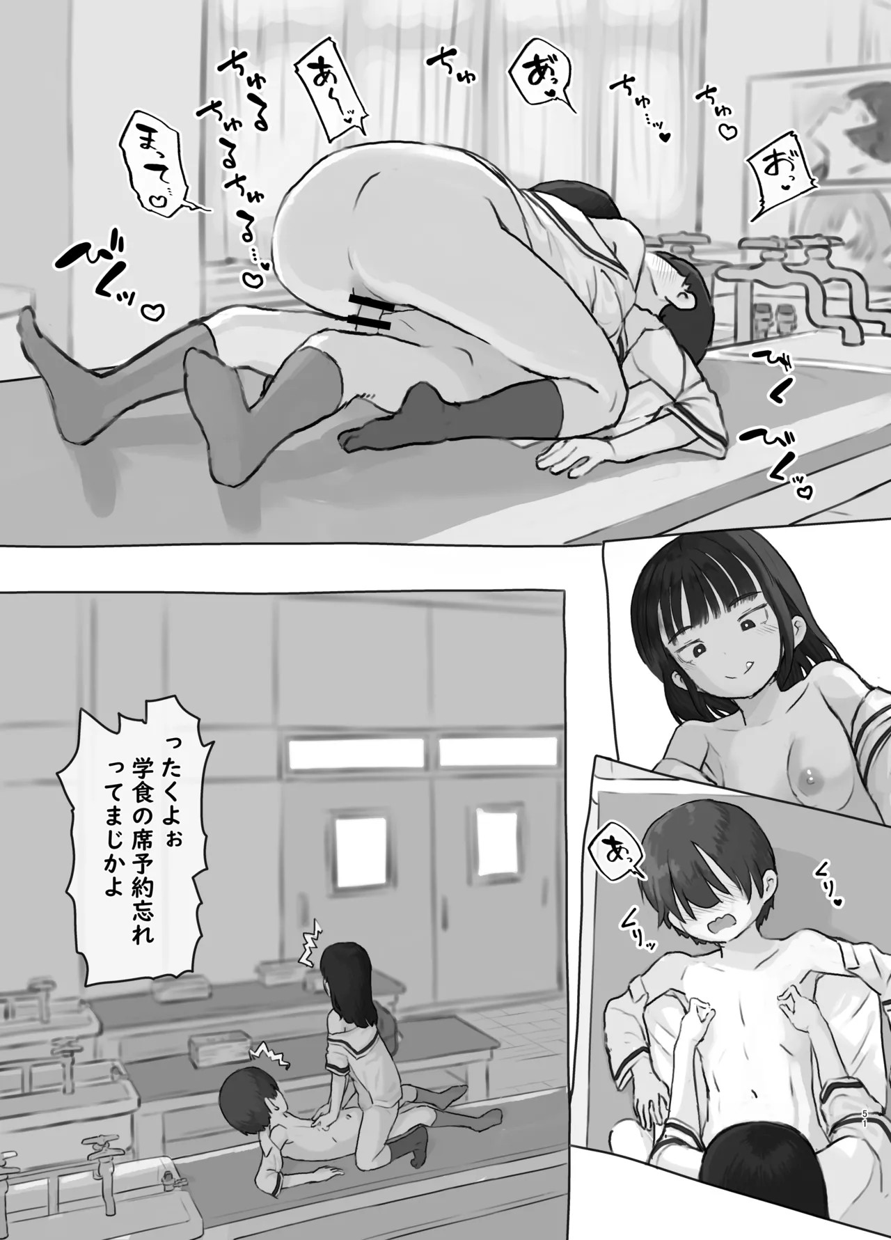 Page 51
