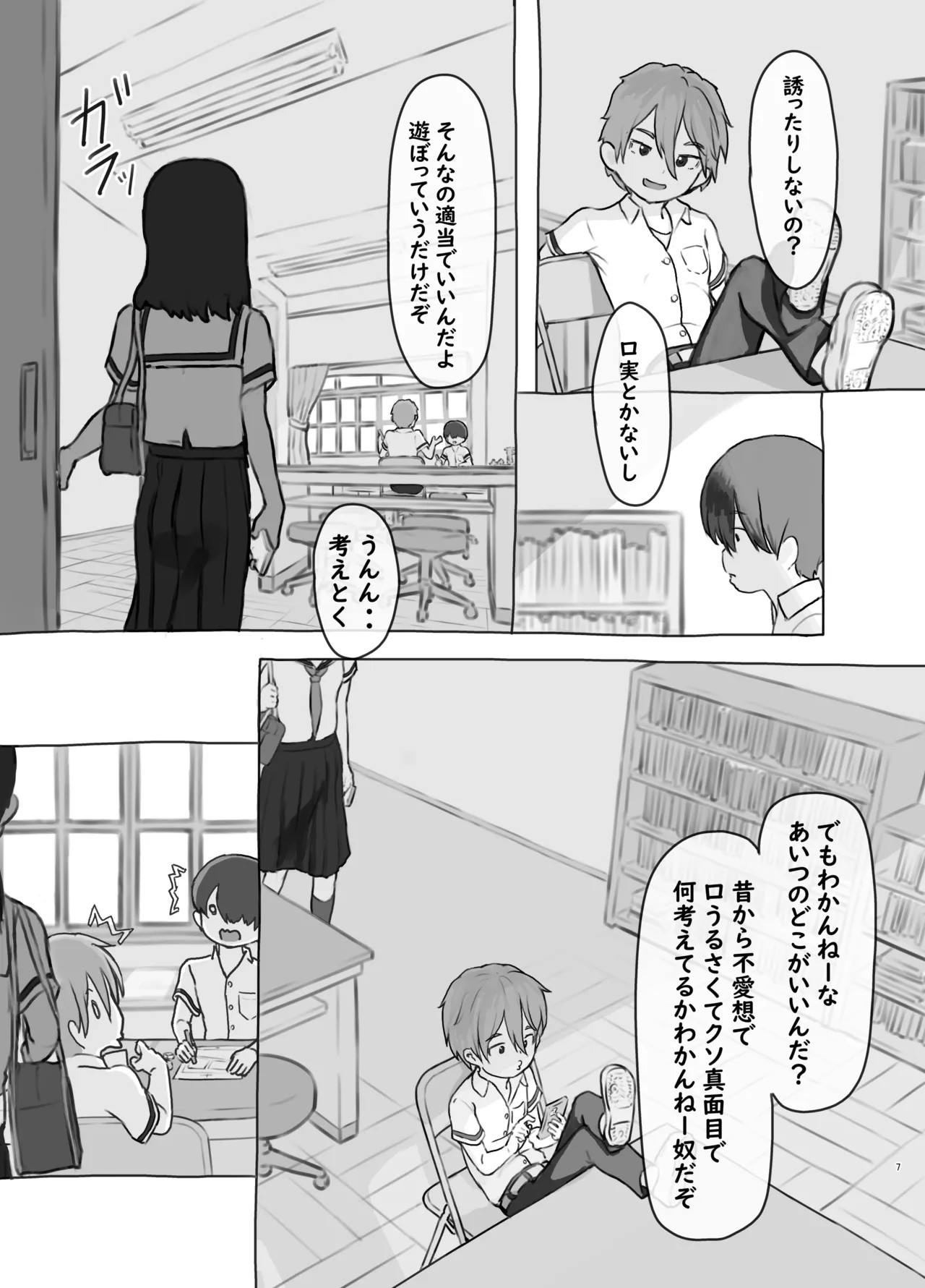 Page 7