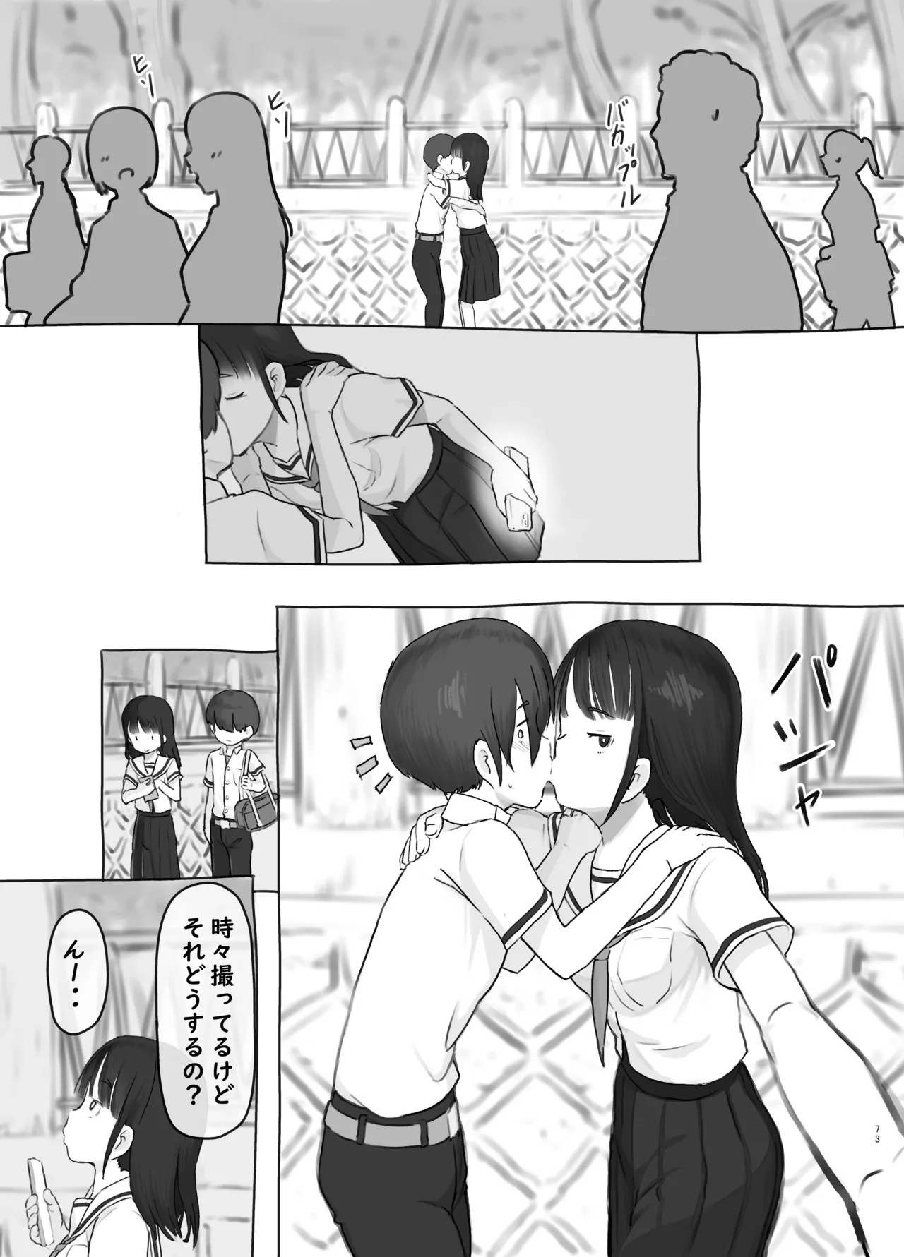 Page 73