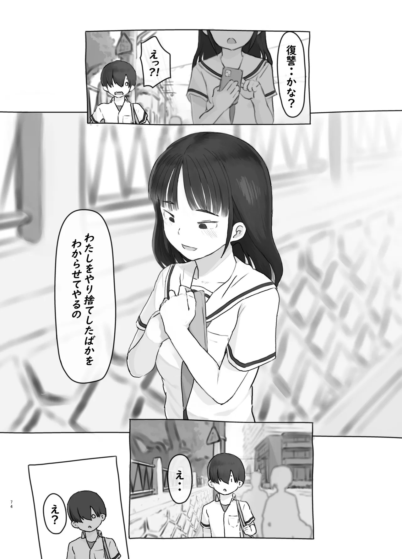 Page 74