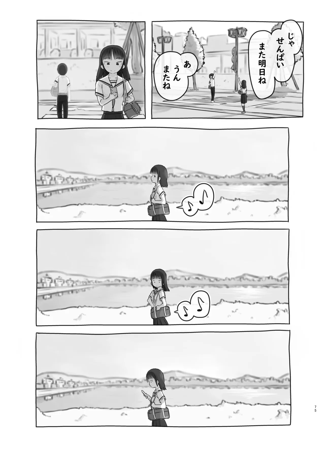 Page 75
