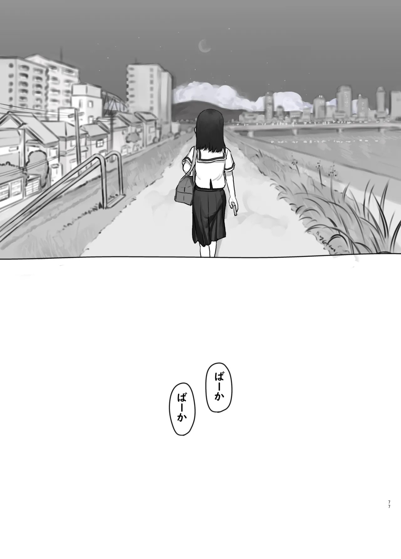 Page 77