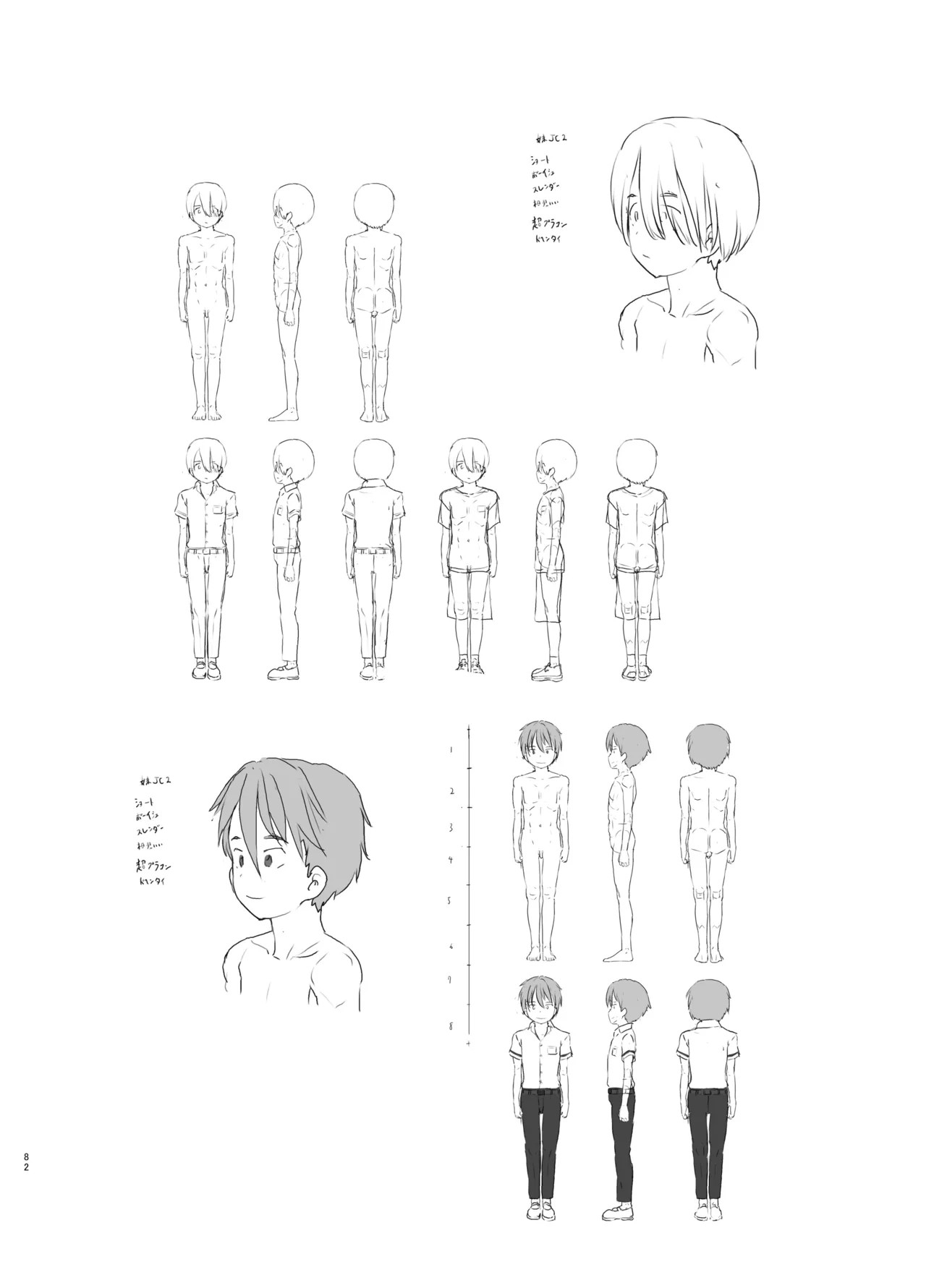 Page 82