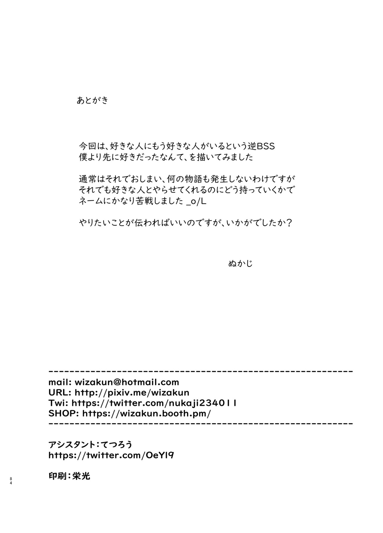 Page 84