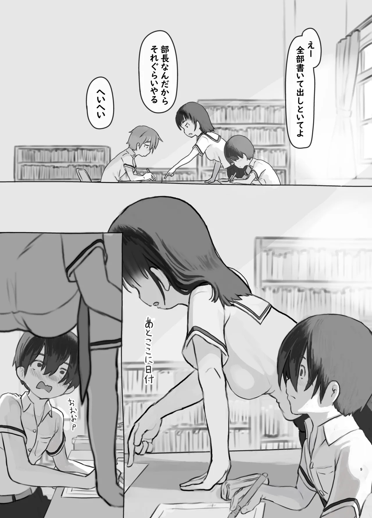 Page 9