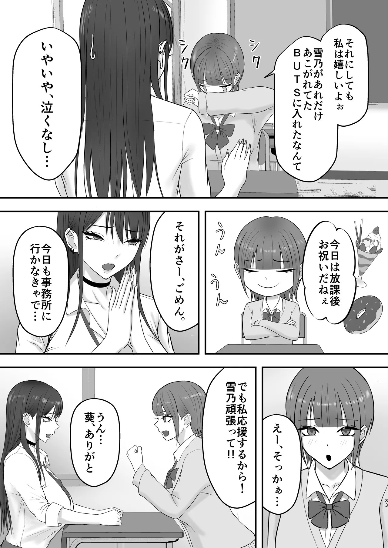 Page 32