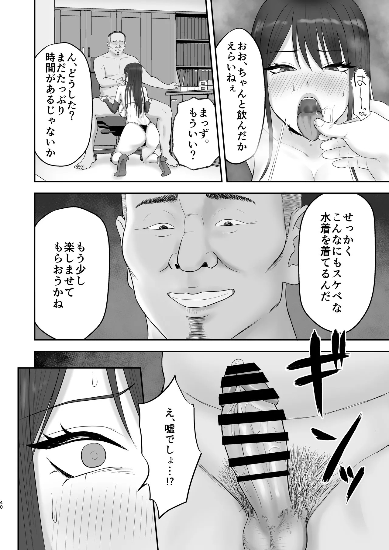 Page 39