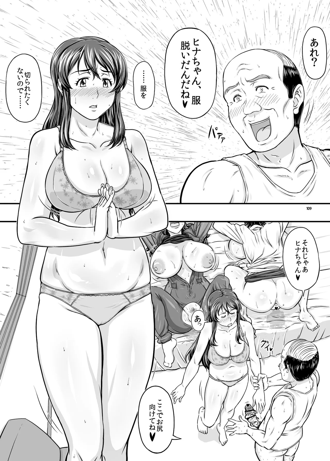 Page 109