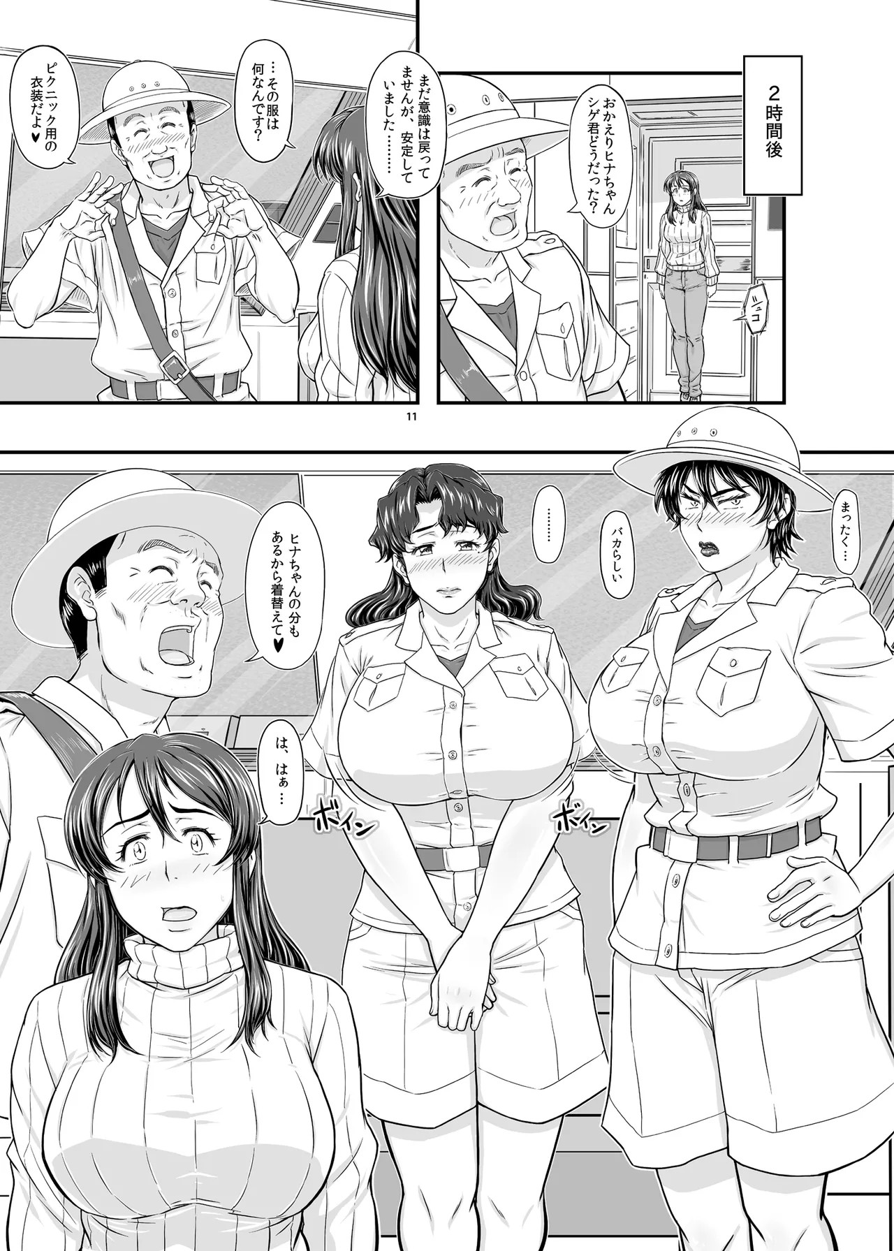 Page 11