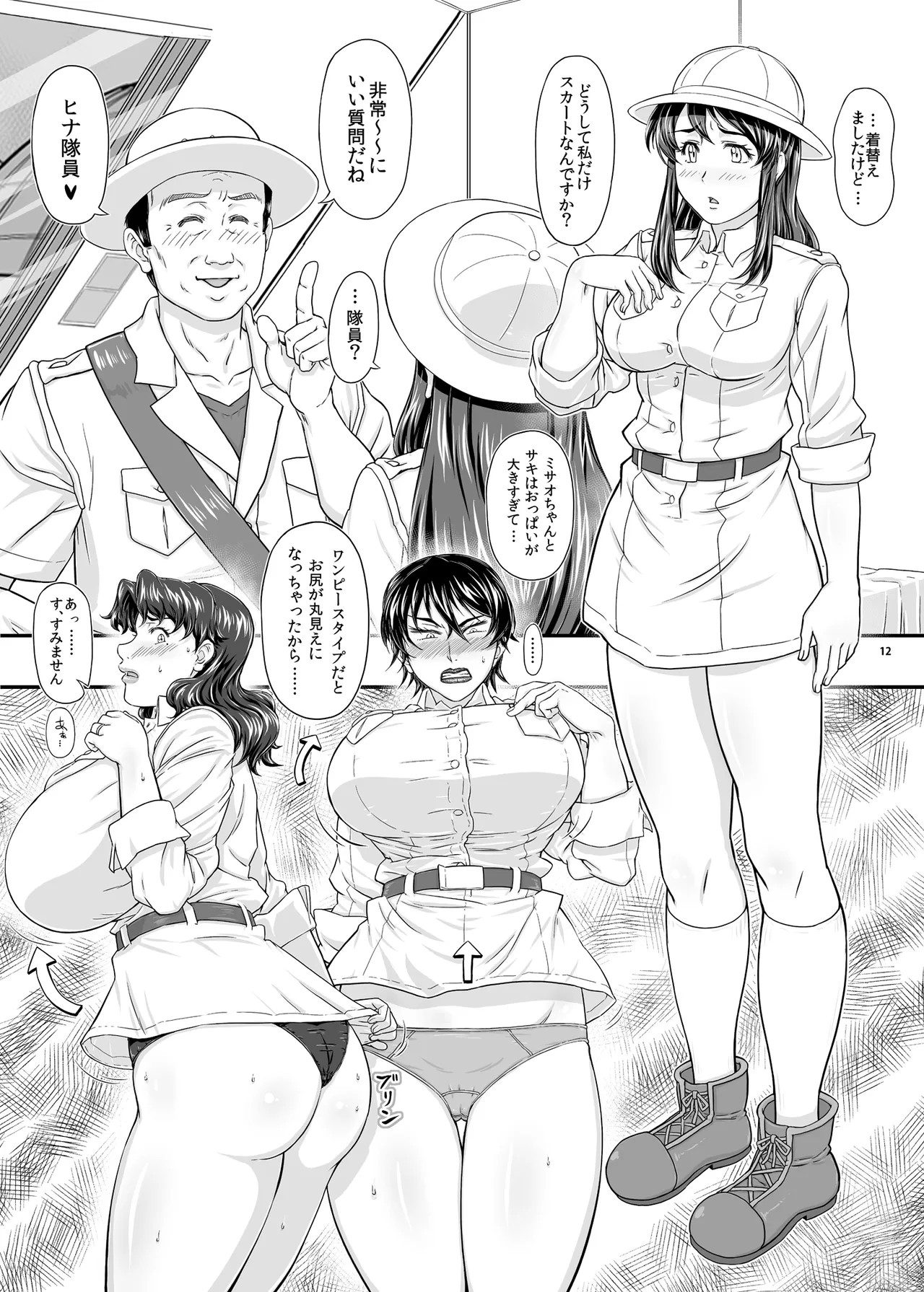 Page 12