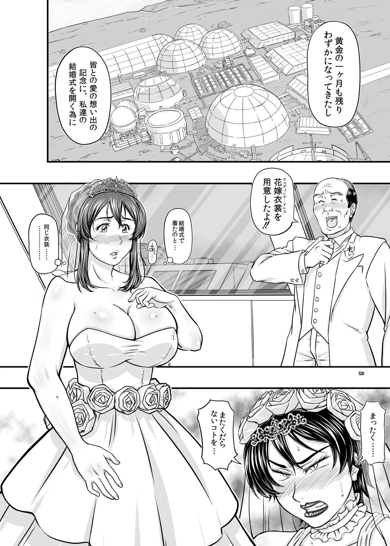 Page 120