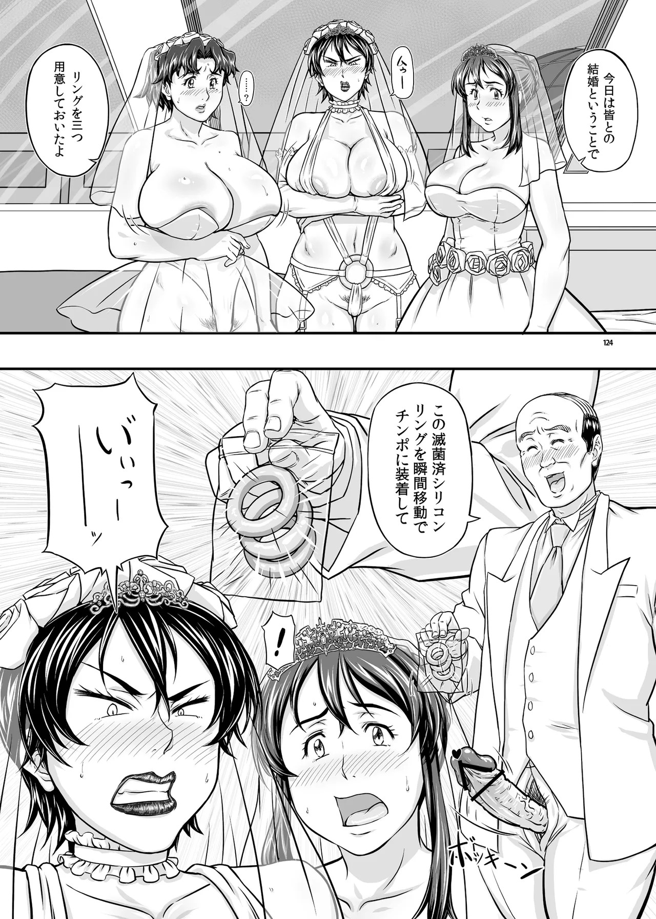 Page 124