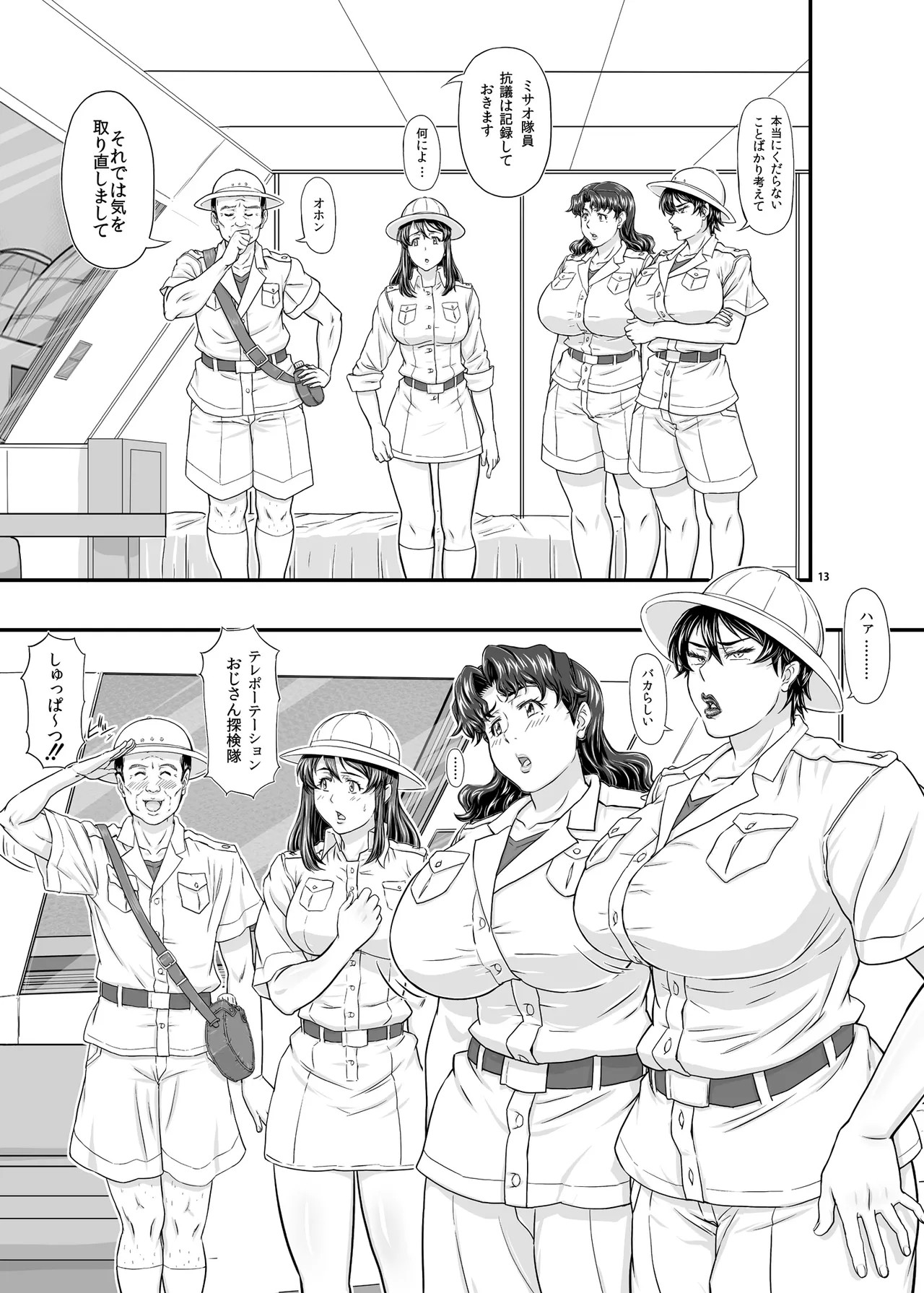 Page 13