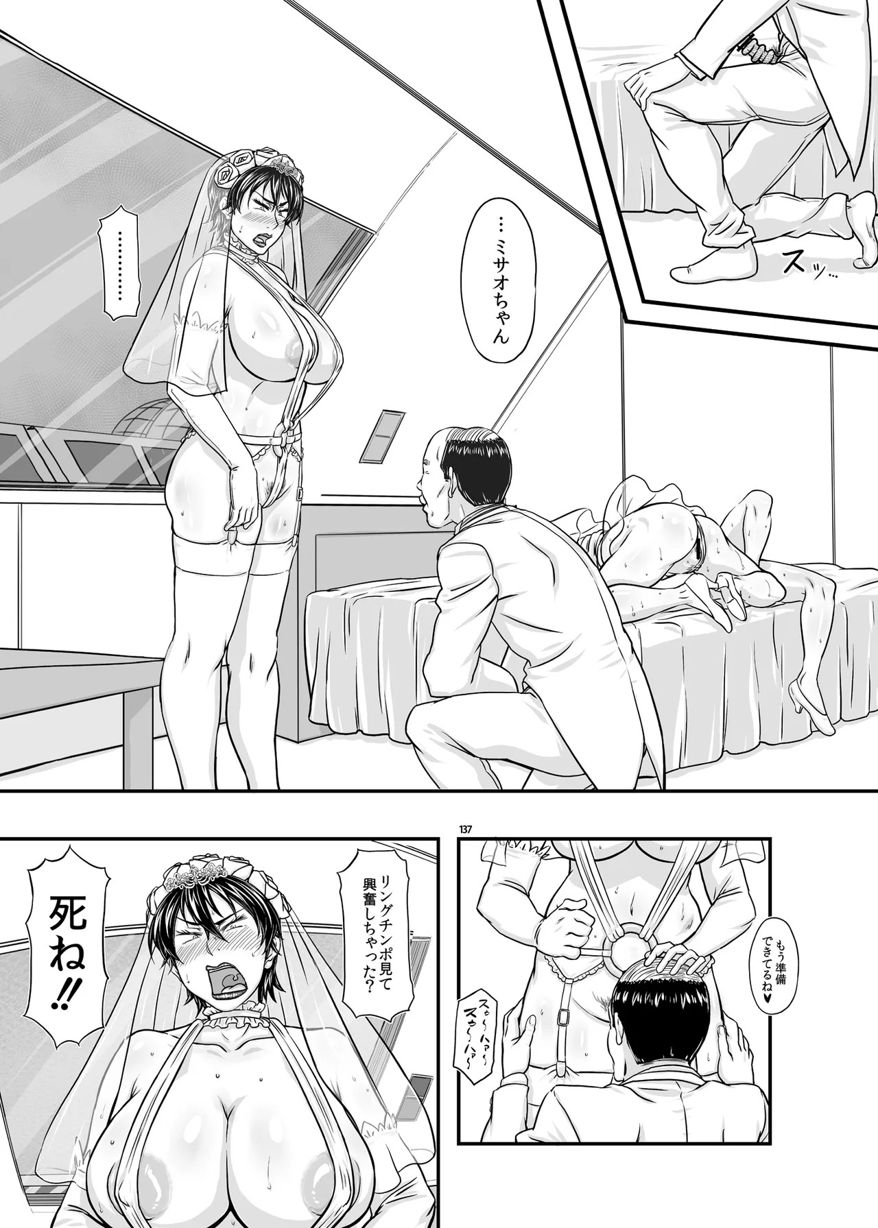 Page 137
