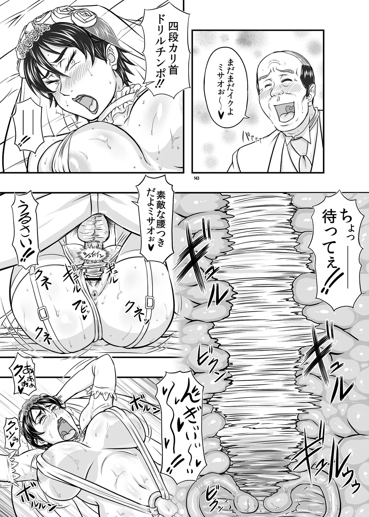 Page 143