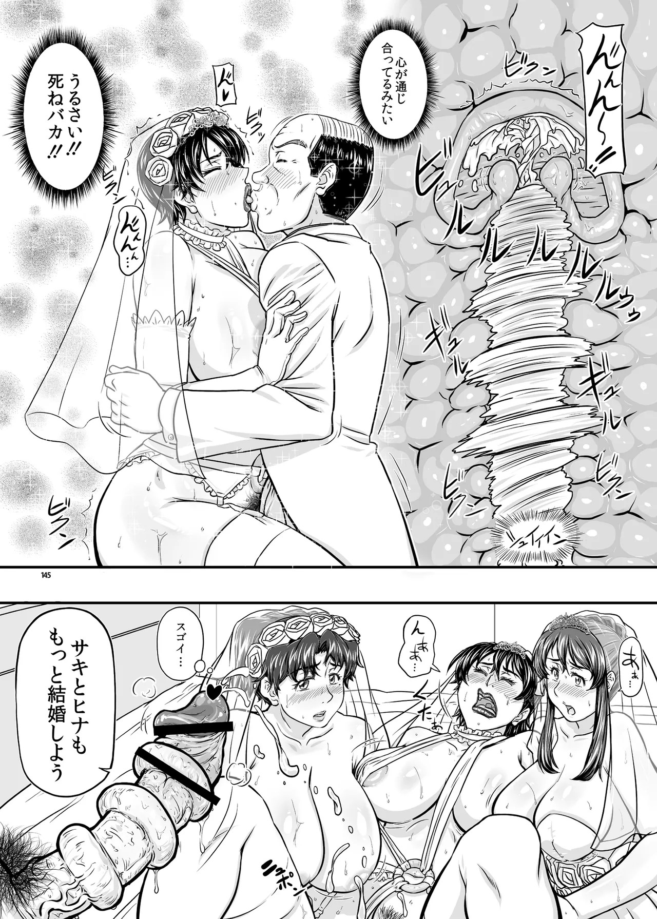 Page 145