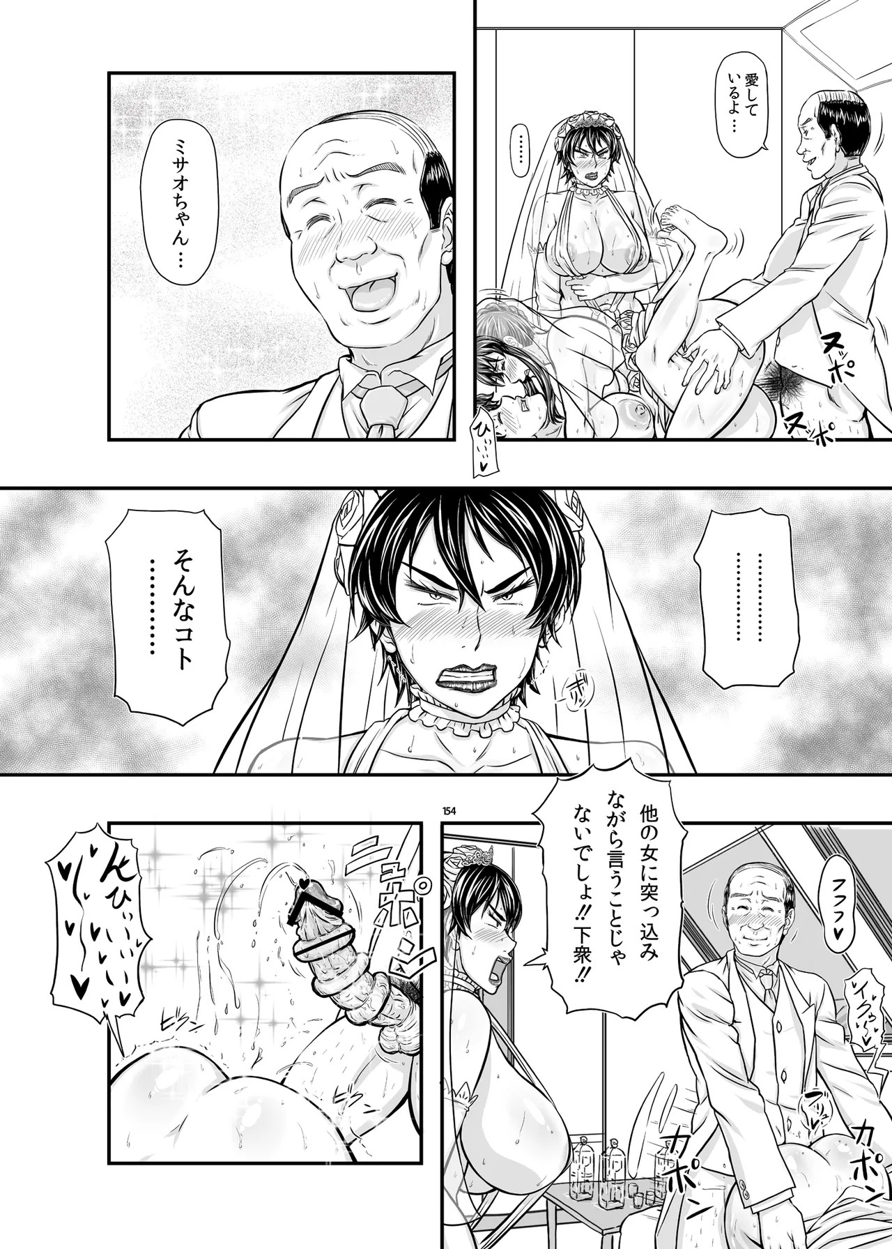 Page 154