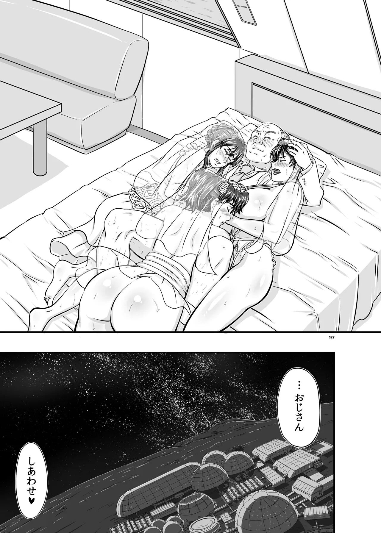 Page 157