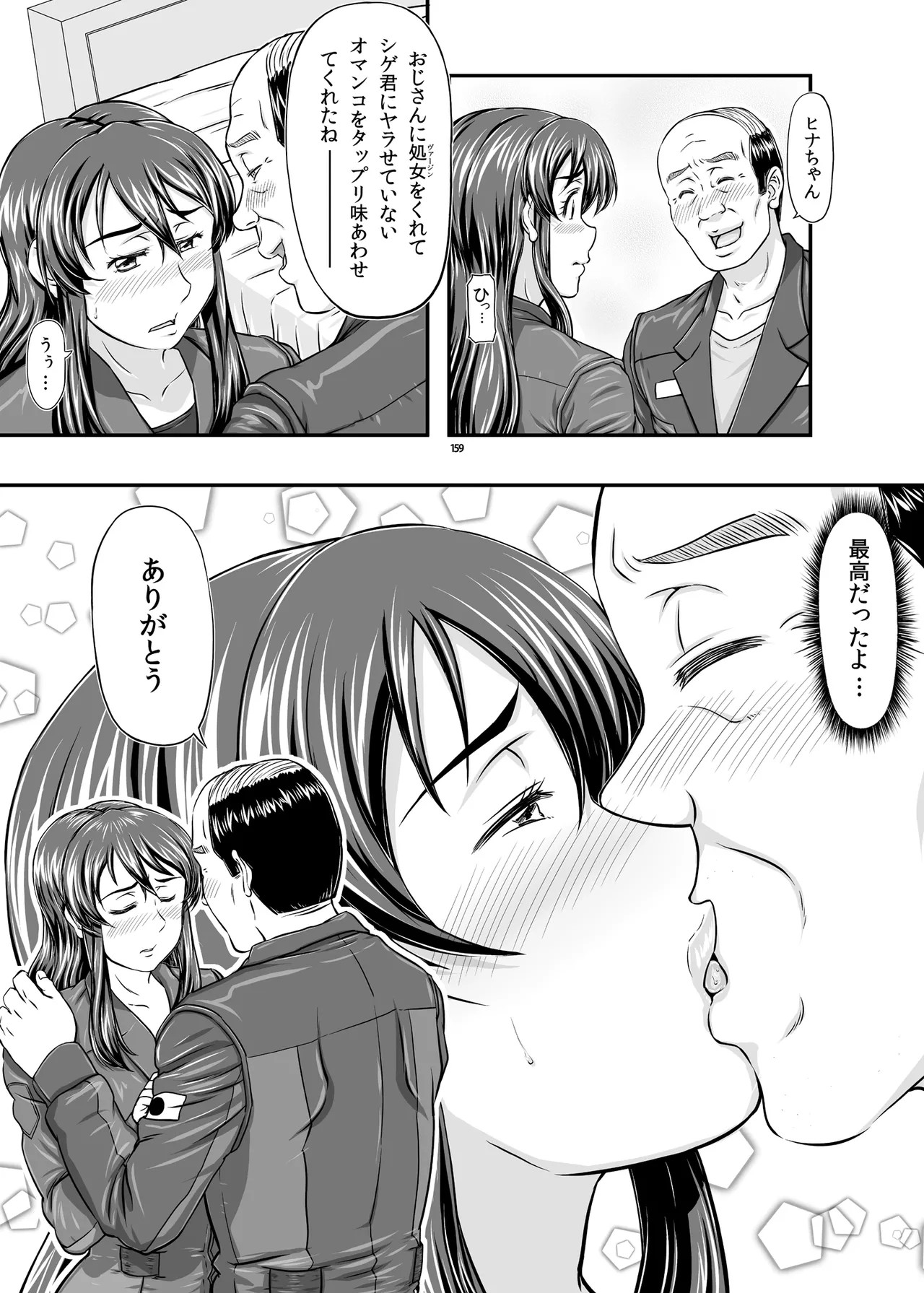 Page 159