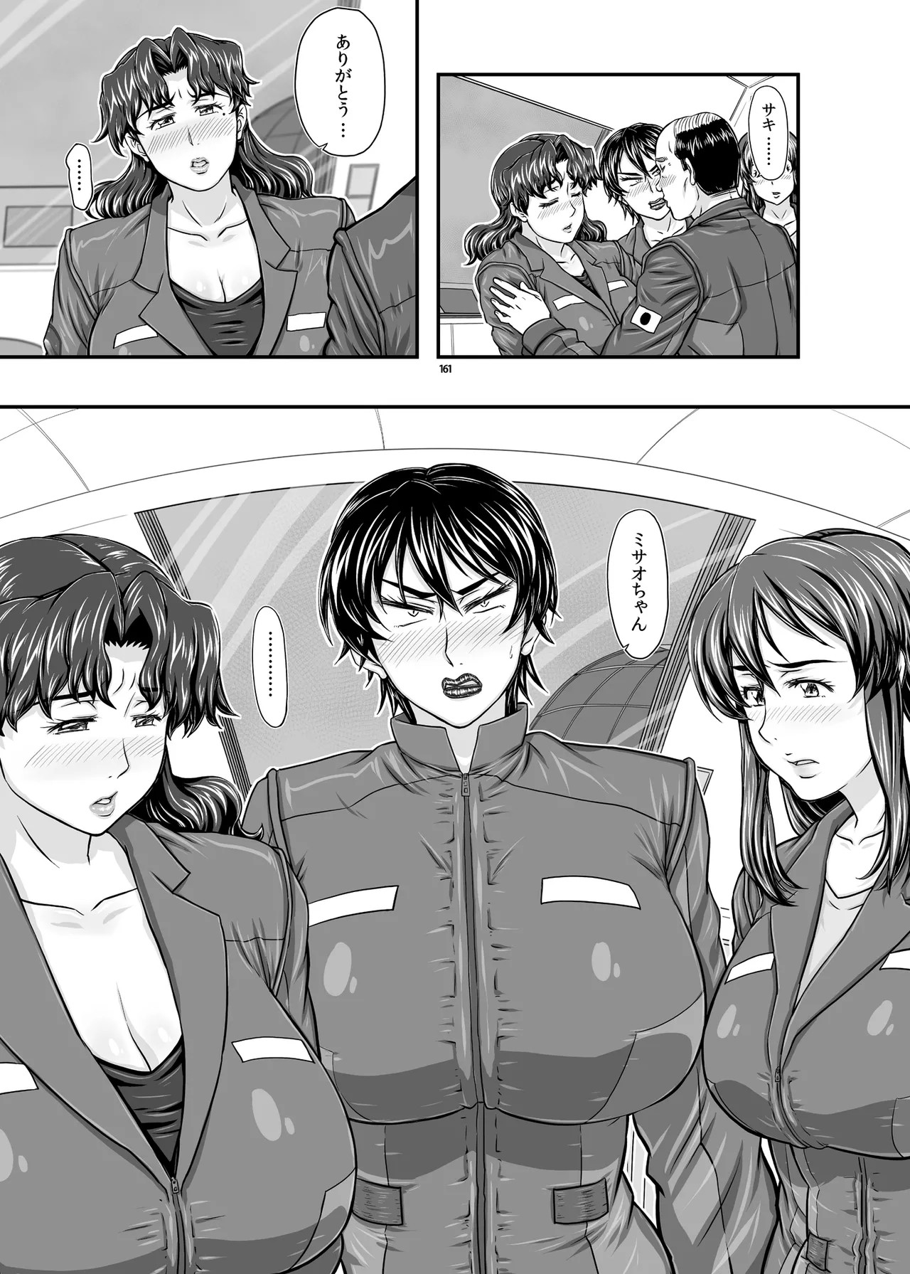 Page 161