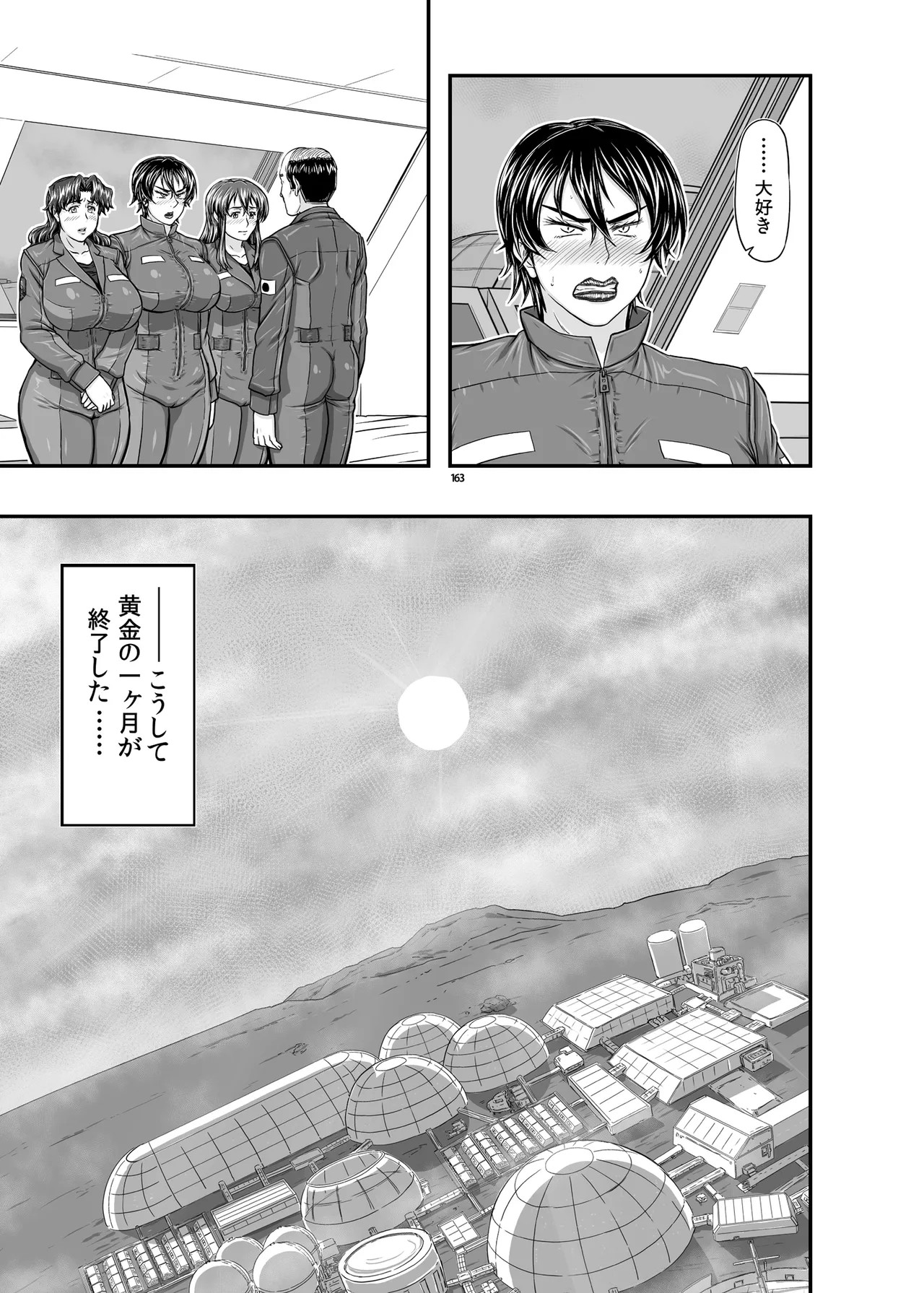 Page 163