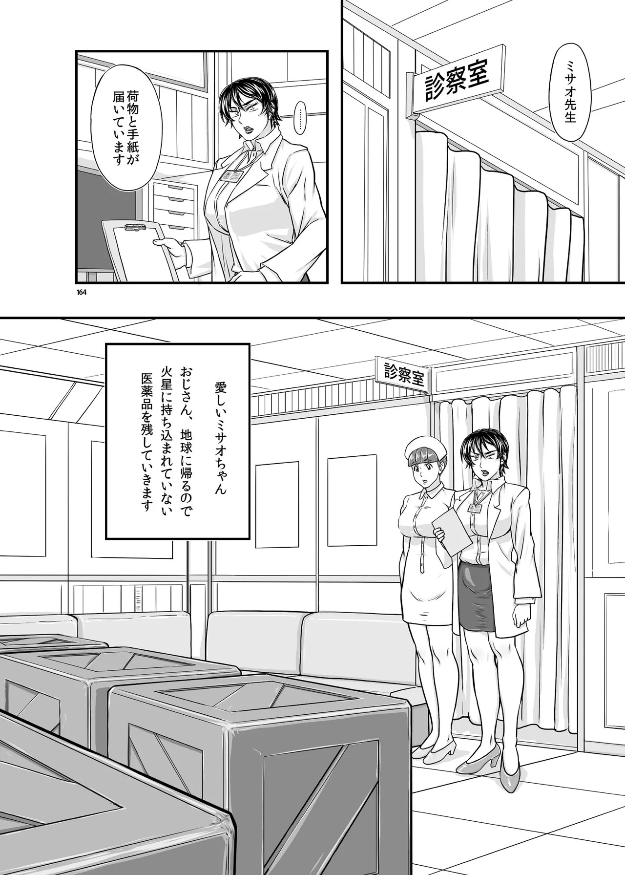 Page 164
