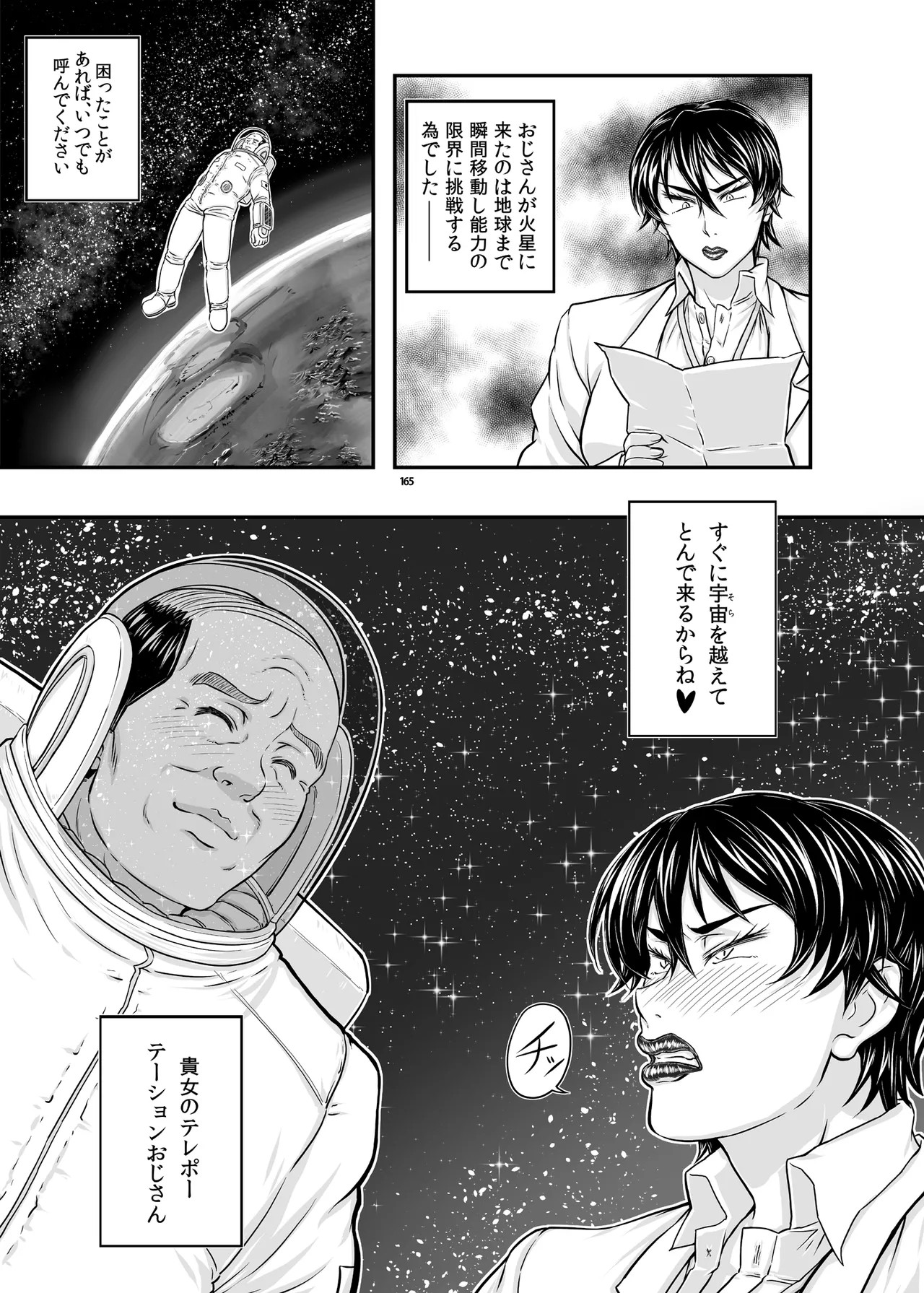 Page 165