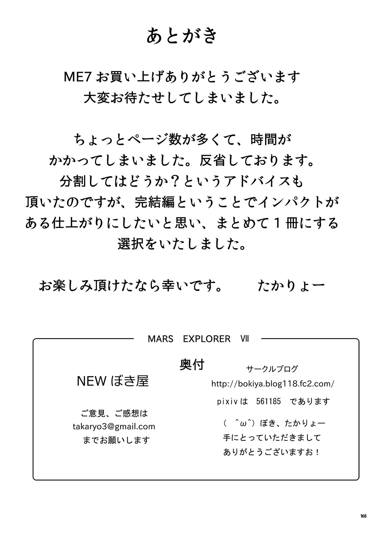 Page 168