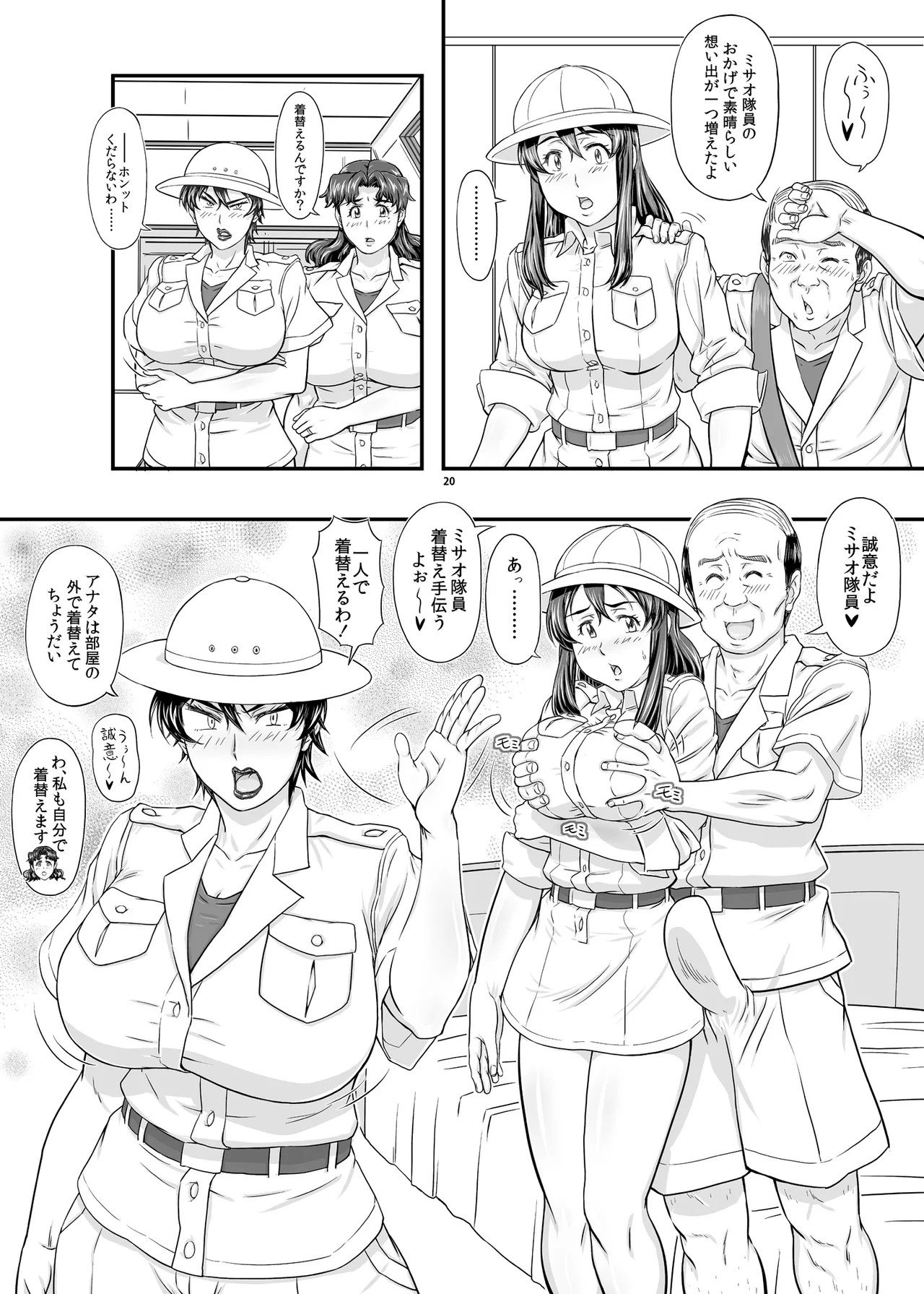 Page 20
