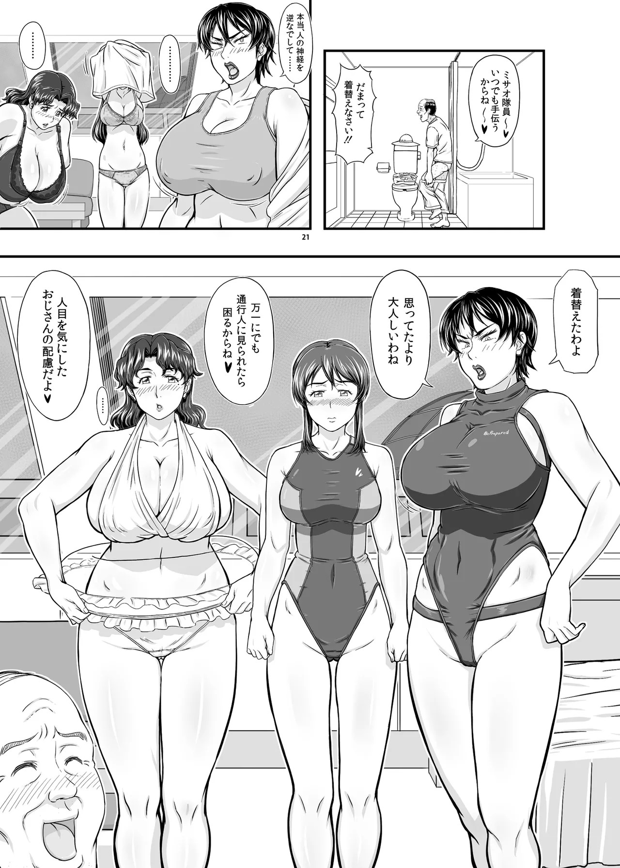 Page 21