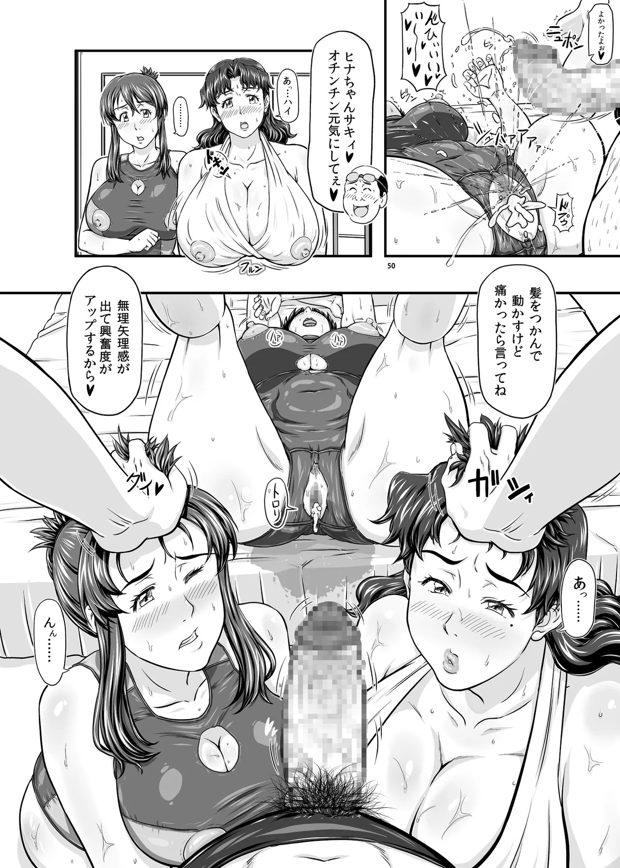 Page 50