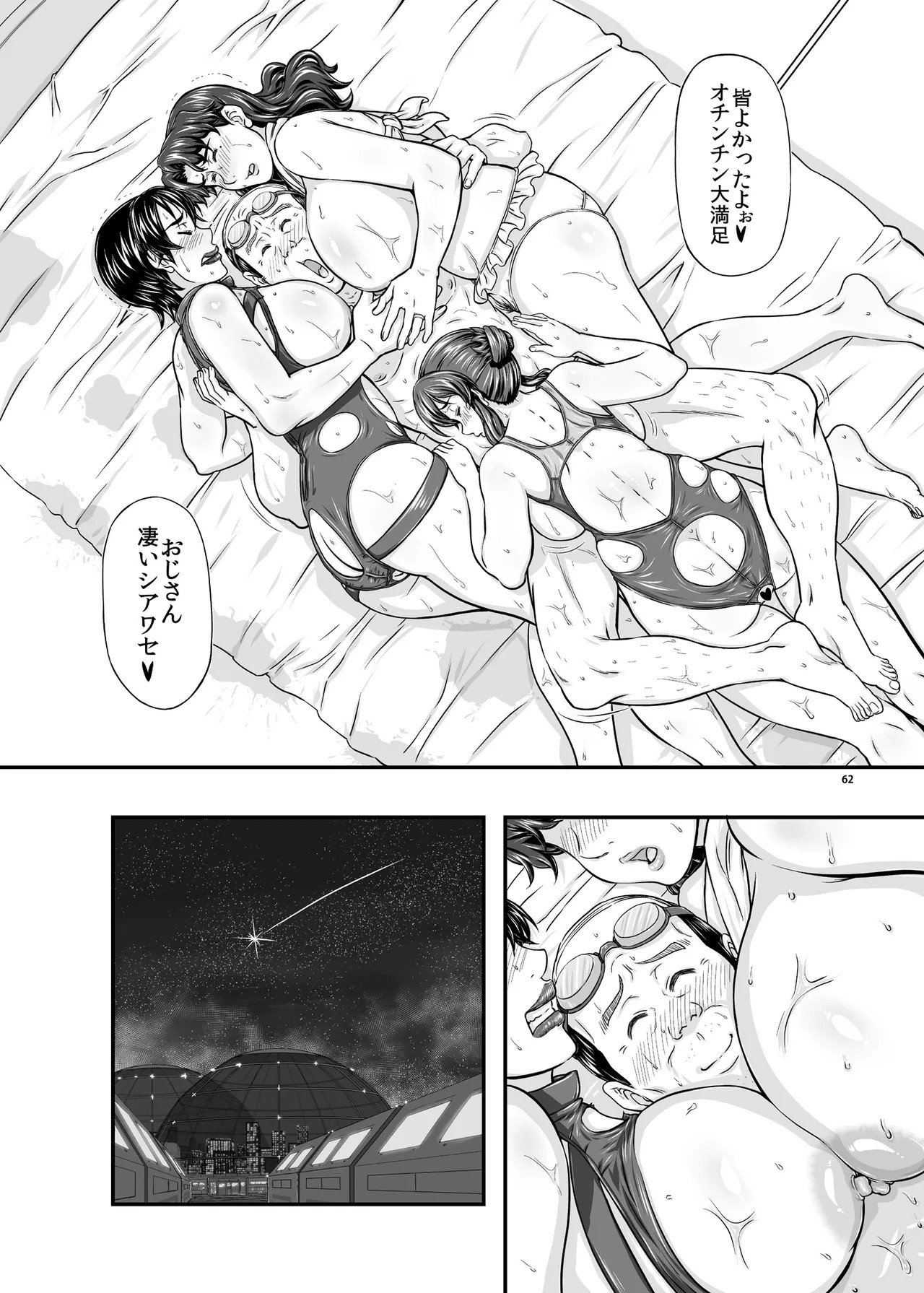 Page 62