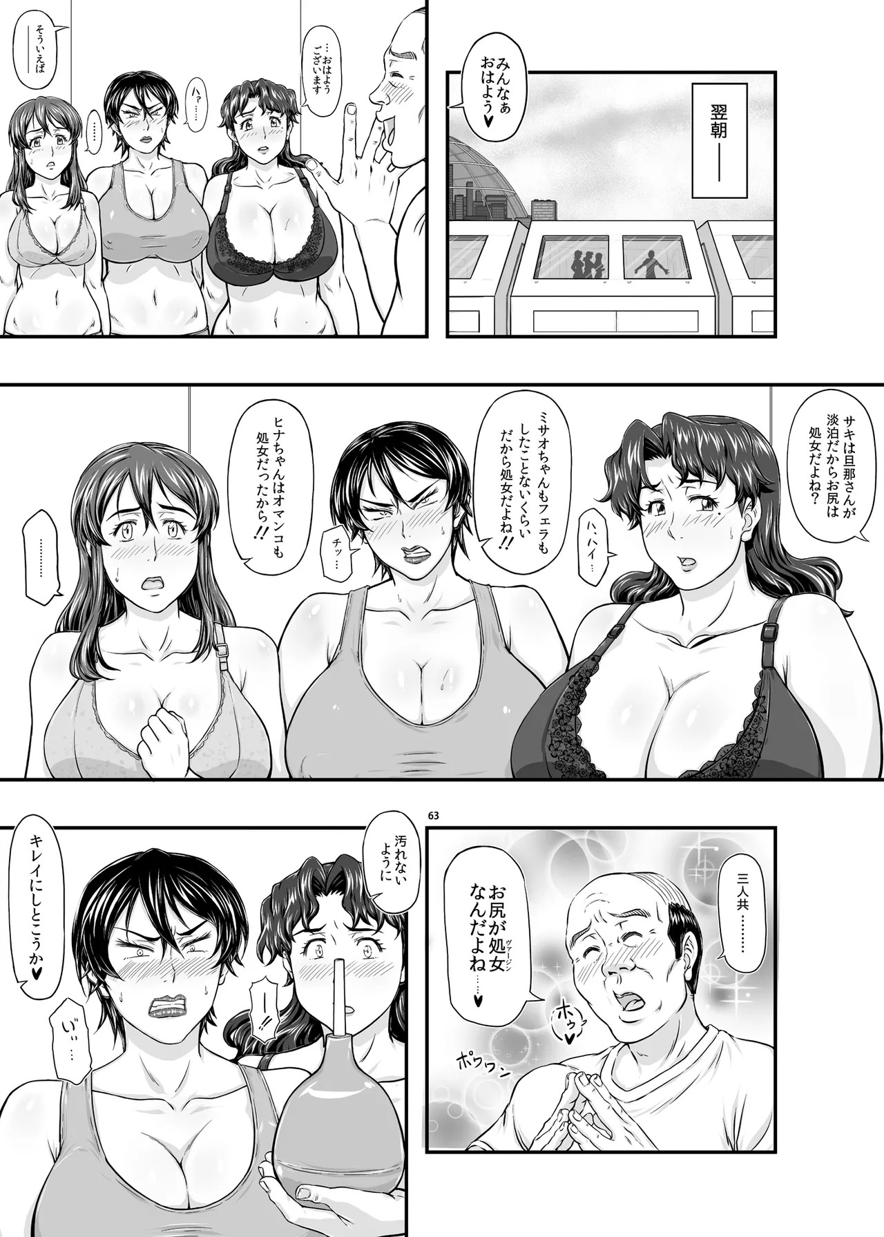 Page 63