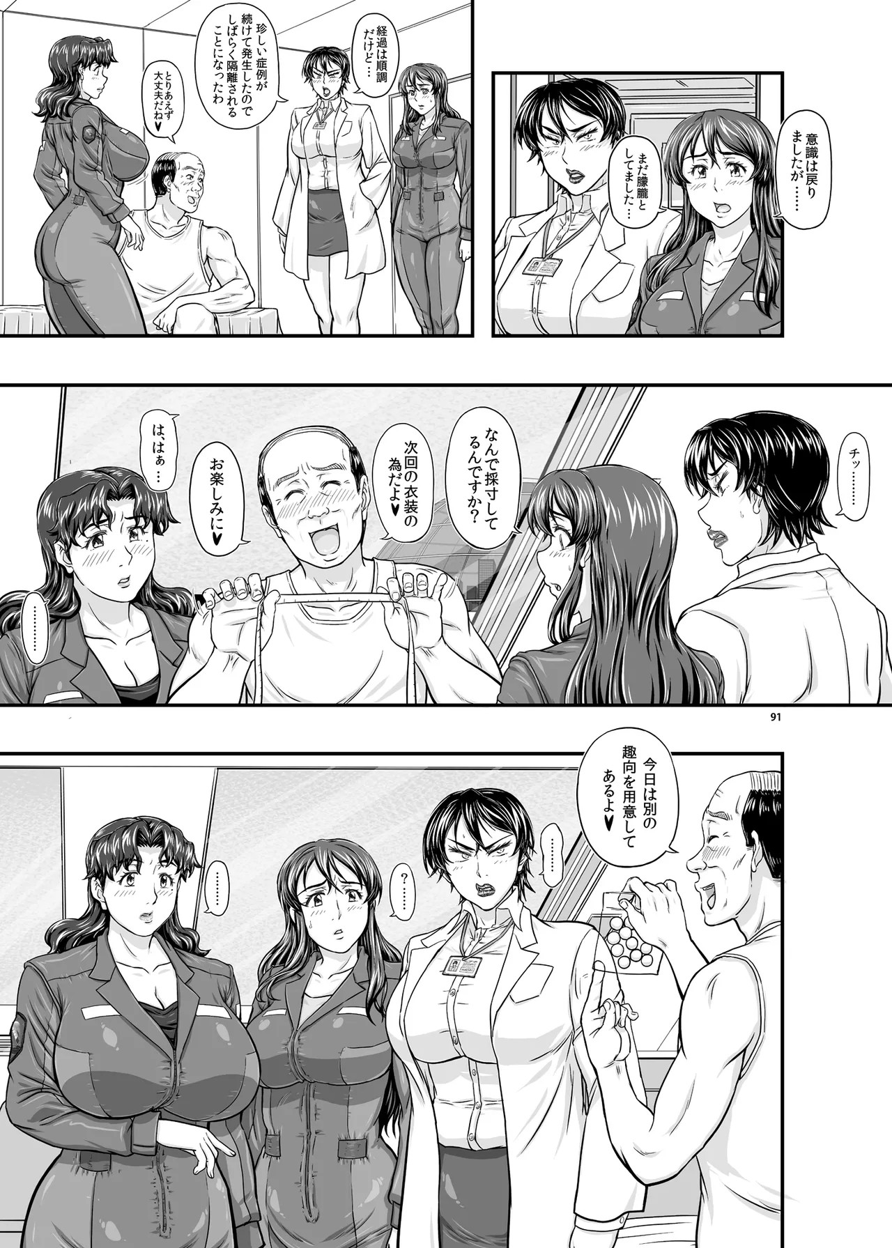 Page 91